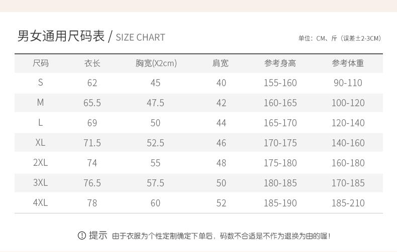 工衣订做